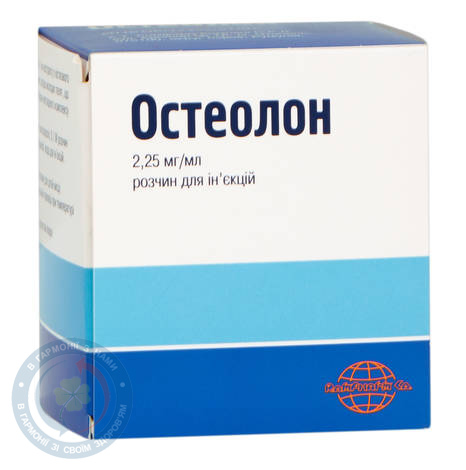 Остеолон розчин для інєкцій 2,25 мг/мл 1,0 №25