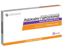 Лідокаїну гідрохлорид розчин для інєкцій 2%-2,0 №10