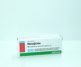 Неофілін таблетки 100 мг №50