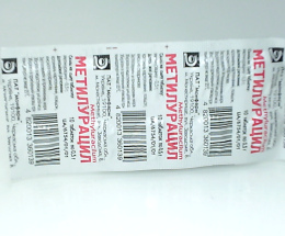 Метилурацил таблетки 0,5 №10